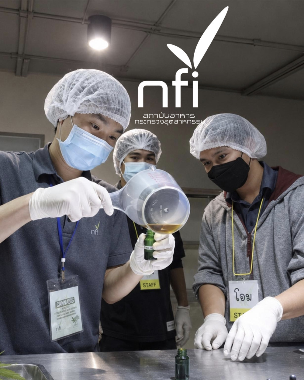 NFI Smart Factory